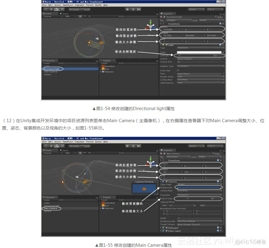 unity ios开发 unity程序开发_纹理贴图_07